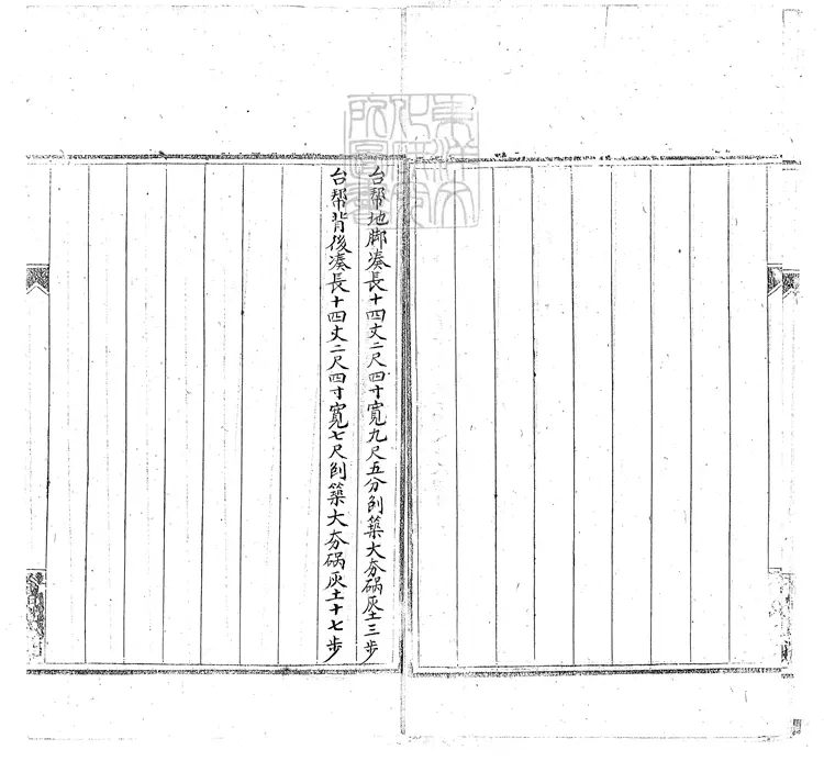 393 貞度門迤西庫門一座續勘做法冊一卷　鈔本