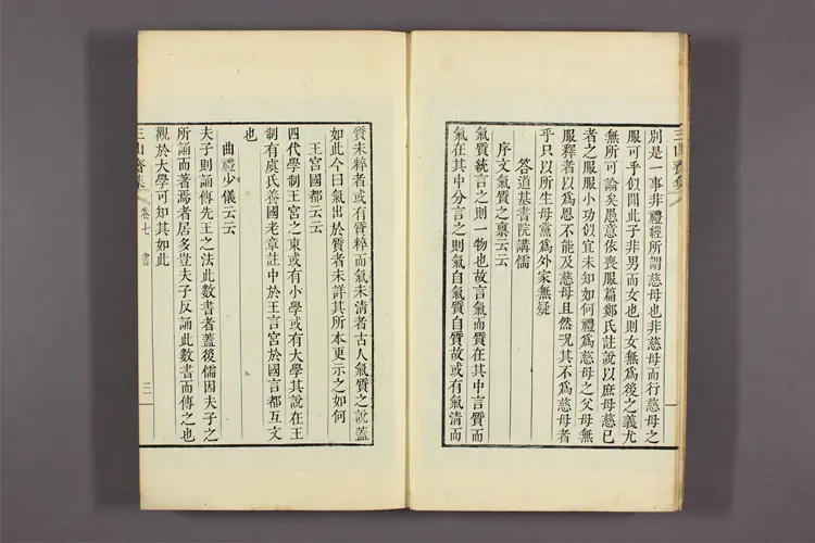 三山斎集 卷之1-12  金履安撰