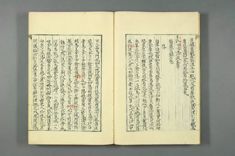 医籍考卷十三十四,本草五六 医籍考卷十三十四,本草五六