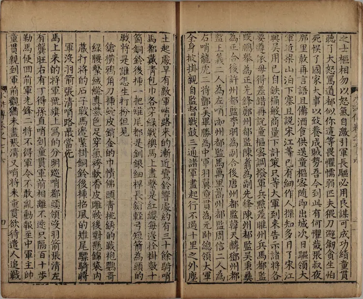 忠义水浒传.一百卷.卷76至100.明.施耐庵撰.李贽评.清康熙五年石渠阁补修本 忠义水浒传.一百卷.卷76至100.明.施耐庵撰.李贽评.清康熙五年石渠阁补修本