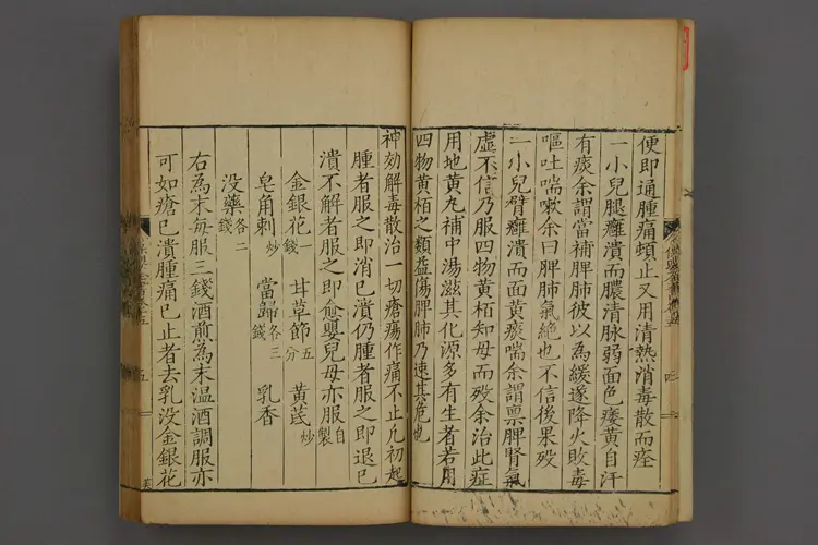 保婴全书卷十五