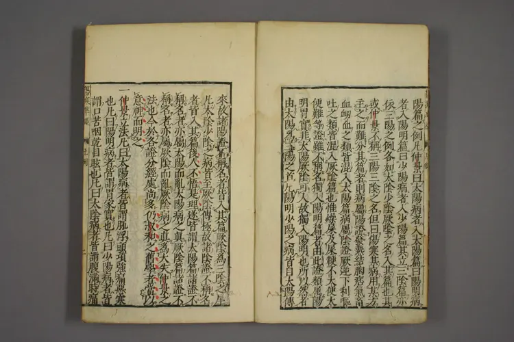 伤寒准绳卷一 伤寒准绳卷一