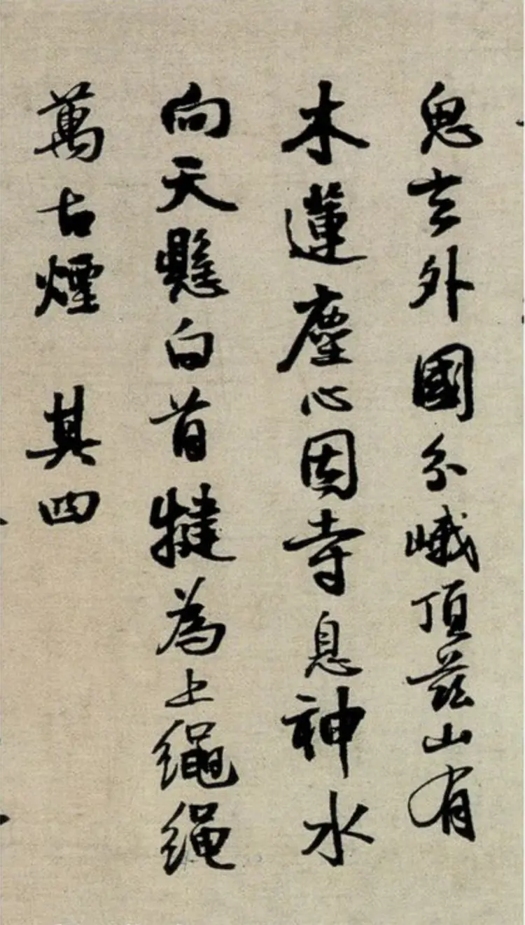 王铎隶书三潭诗卷 王铎隶书三潭诗卷