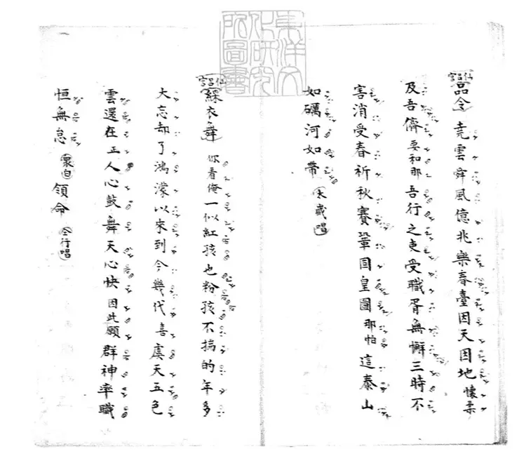 619 歲發四時一卷