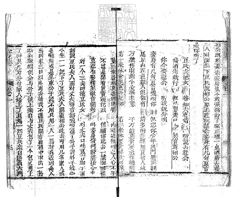 674 新刻桃花菴四卷　光緒二十一年萊州文興成刊本