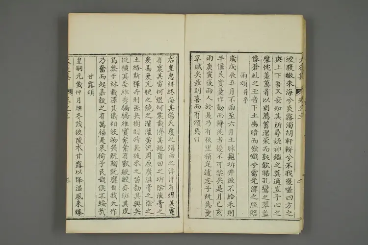 何大復先生集. [序目] 巻之1－38 附録_01268_0002