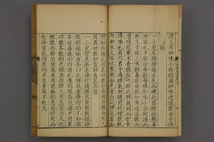 保婴全书卷十五