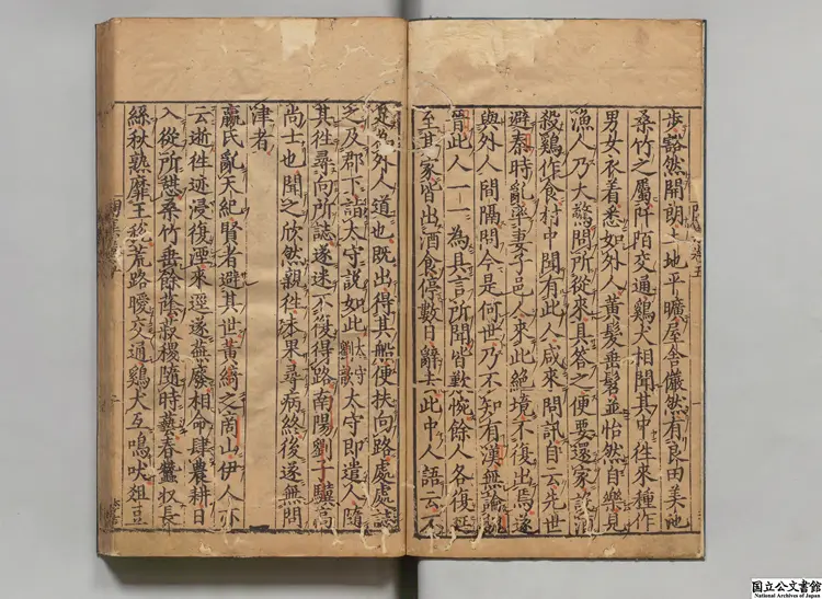 陶靖節集  著者陶潜（晋）明万暦07年刊本0244