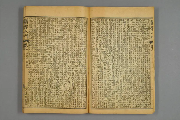 增图医学入门卷九 增图医学入门卷九