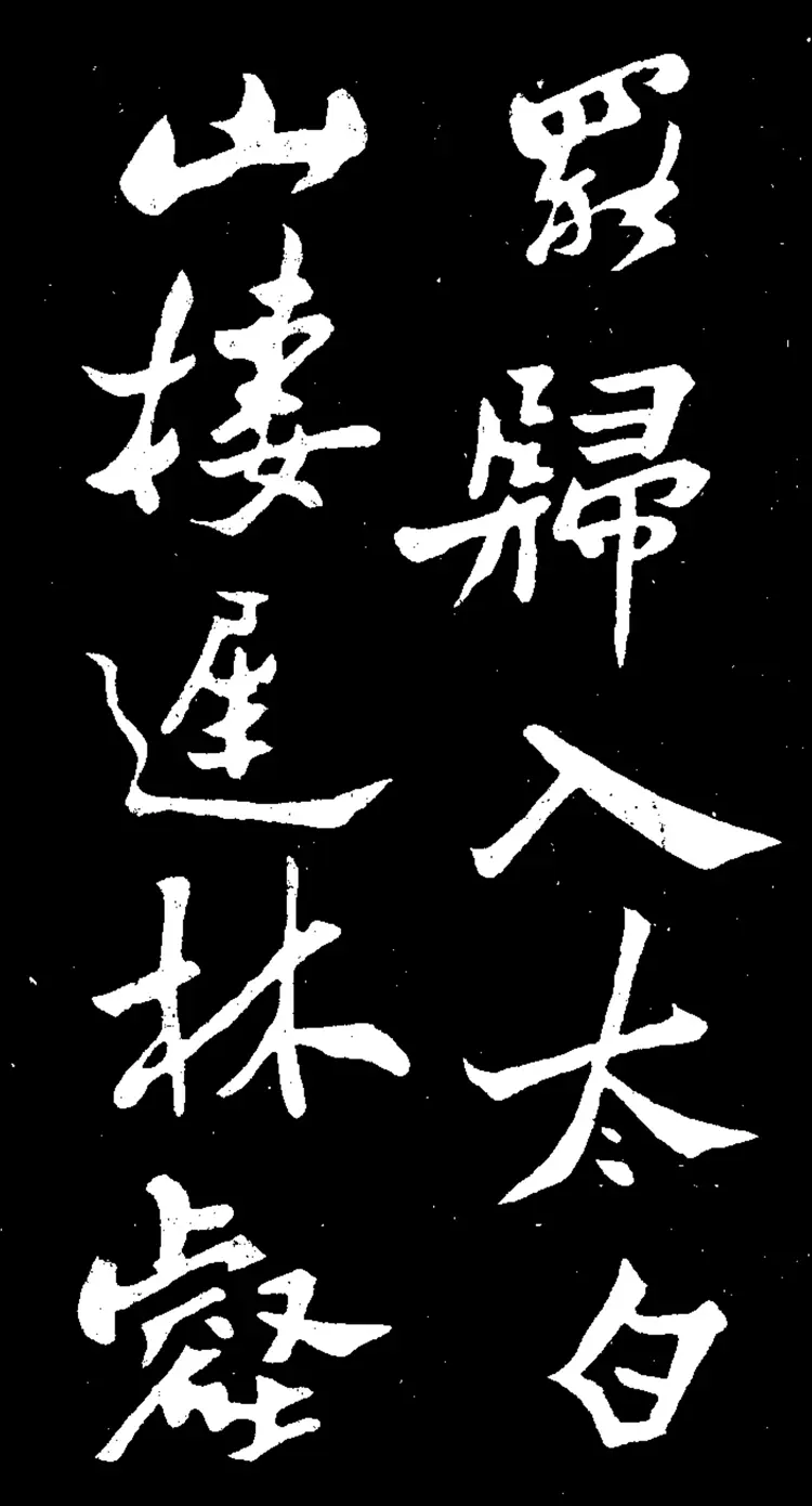 清代郑板桥楷书尔学立身册