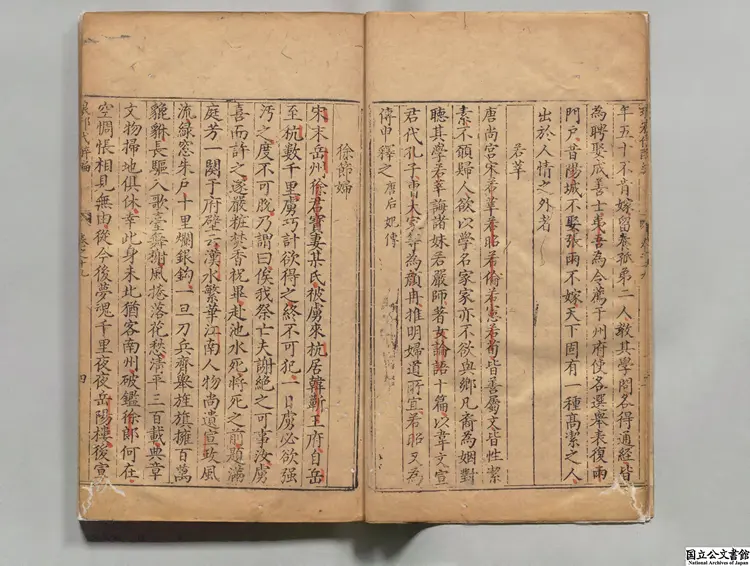 琅邪代酔編 編者張鼎思(明)/校訂者陳性学(明)明万暦25年刊本 琅邪代酔編 編者張鼎思(明)/校訂者陳性学(明)明万暦25年刊本