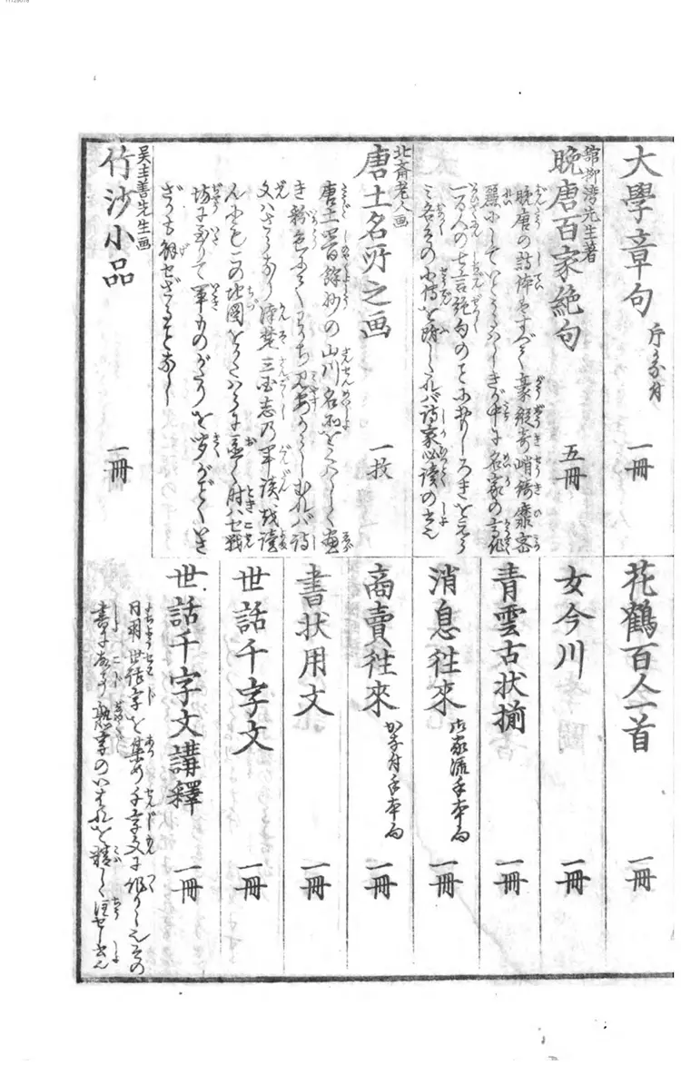 理斋随笔 理斋随笔