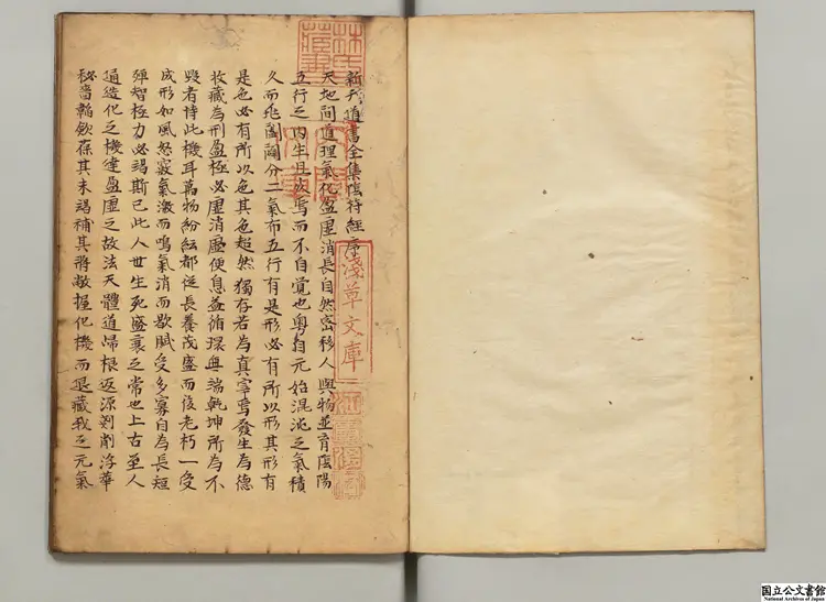 新刊道書全集張洪陽註解陰符経 著者張位(明)江户写本 新刊道書全集張洪陽註解陰符経 著者張位(明)江户写本