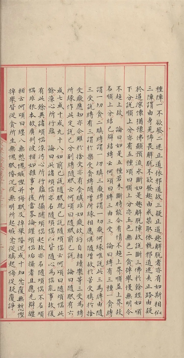 《永乐大典》卷15897-15898论字明嘉靖隆庆时期内府重写本 《永乐大典》卷15897-15898论字明嘉靖隆庆时期内府重写本