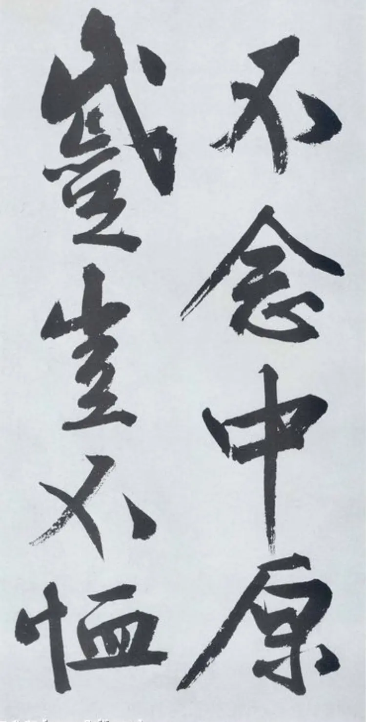 明朝文征明行书题宋高宗赐岳飞手敕词 明朝文征明行书题宋高宗赐岳飞手敕词