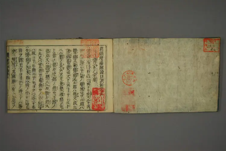 增补脉论口诀卷五 增补脉论口诀卷五