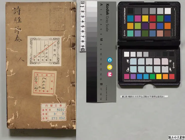 明朝張柱国発刻駱会魁家伝葩経講意金石節奏3