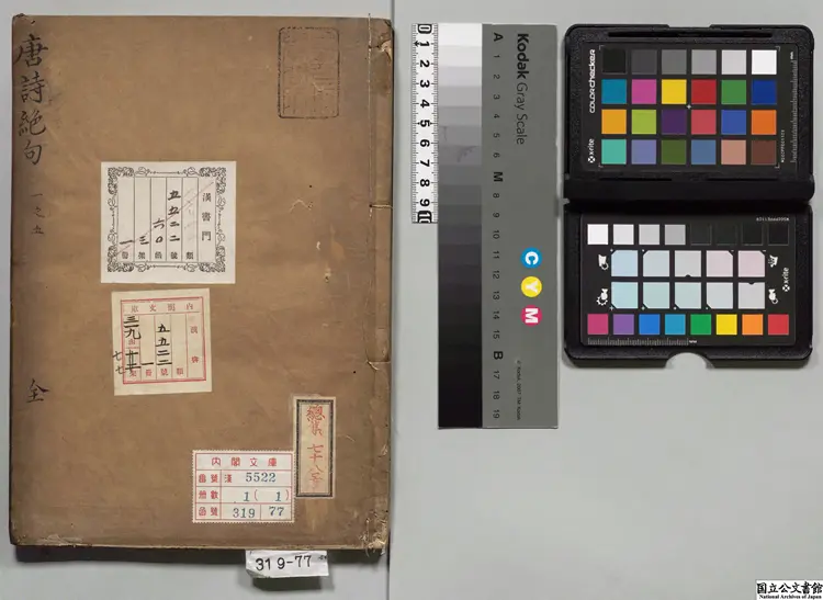 唐詩絶句 編者趙蕃（宋）／編者韓淲（宋）／注釈者謝枋得（宋） 江戸初写本