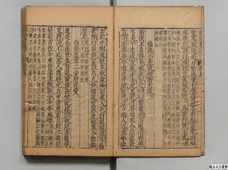 集千家註杜工部詩集  選者杜甫（唐）／編者高楚芳（元）／校訂者許自昌（明） 明刊本0250