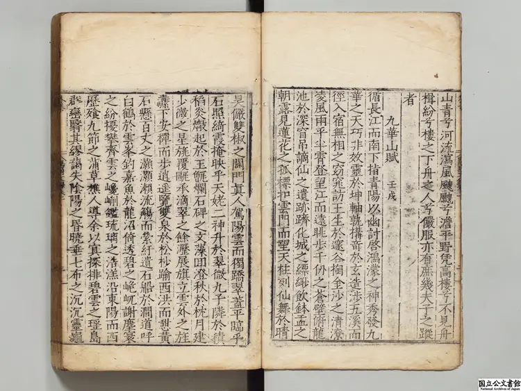 陽明先生文録  選者王守仁（明）／編者銭徳洪（明）明嘉靖15年刊本（序刊）0246