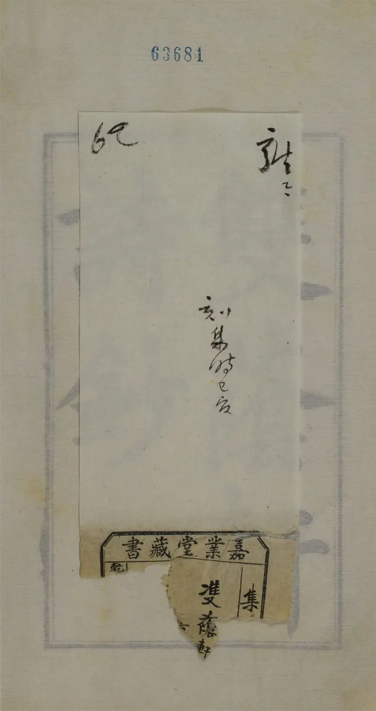 雙蔭軒詩鈔.六卷