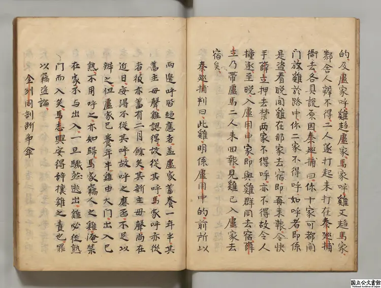 新刊皇明諸司廉明奇判公案 著者余象斗(明)江戸初写本0075 新刊皇明諸司廉明奇判公案 著者余象斗(明)江戸初写本0075