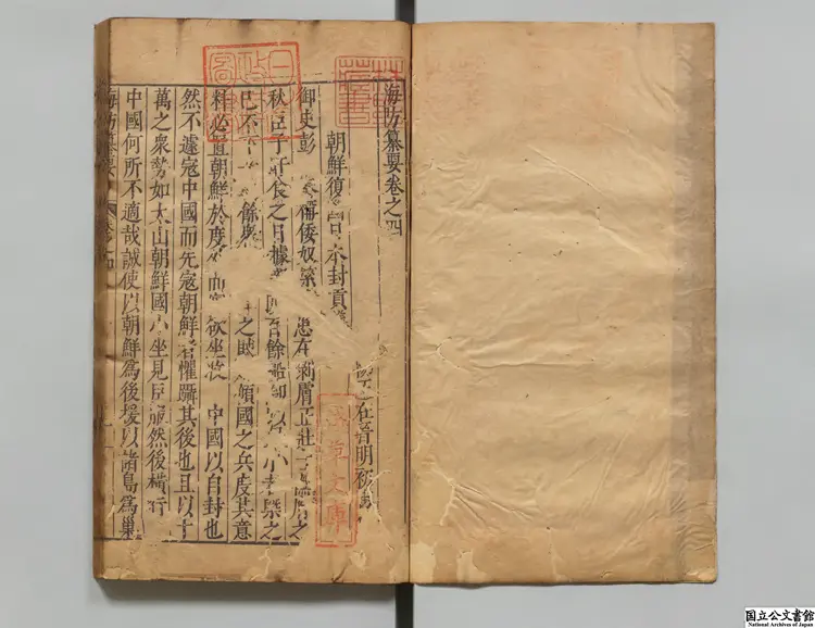 海防纂要  著者王在晋（明）明万暦41年刊本