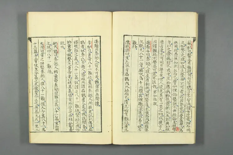 医籍考卷七八，医经七八