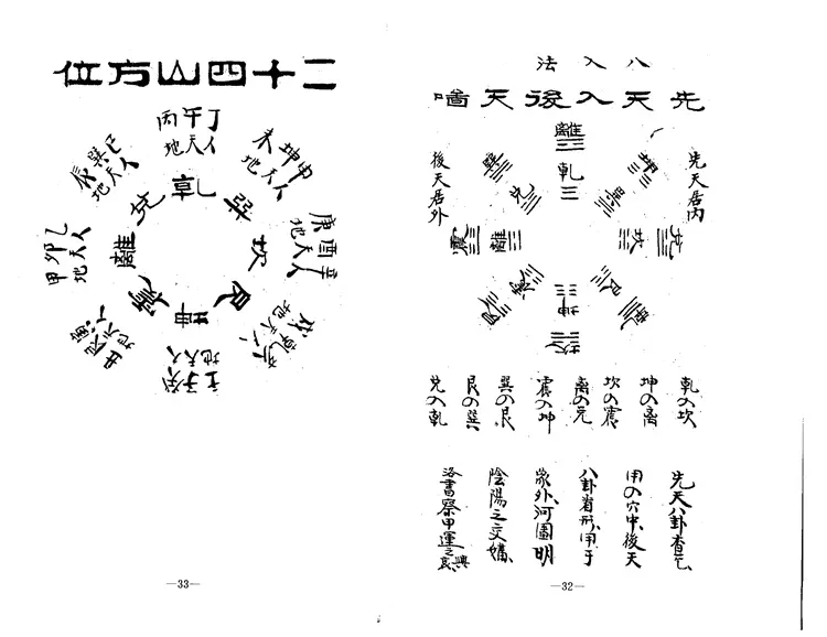 挨星悬解一夜仙
