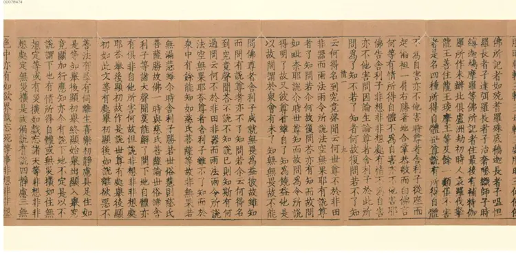 说一切有部发智大毗婆沙论