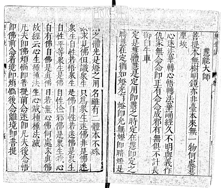 526 寂光境三卷 萬曆三十年序刊本 526 寂光境三卷 萬曆三十年序刊本