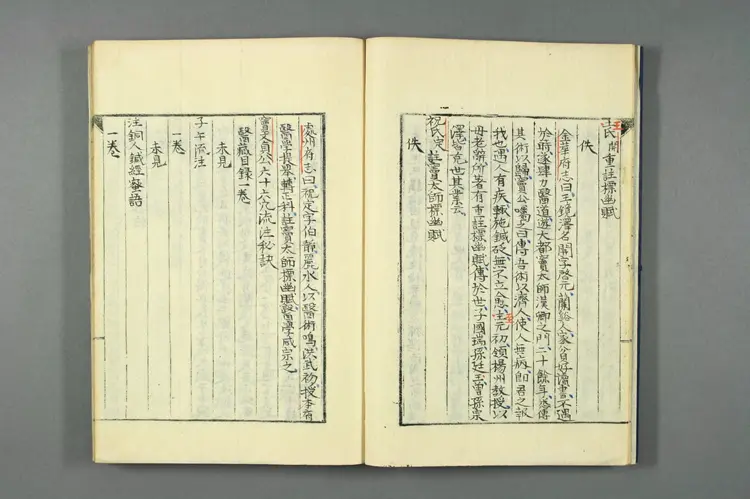 医籍考卷二十二,明堂经脉二 医籍考卷二十二,明堂经脉二