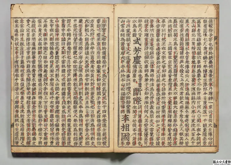 祖庭事苑 著者釈善卿(宋)寛永刊本 祖庭事苑 著者釈善卿(宋)寛永刊本