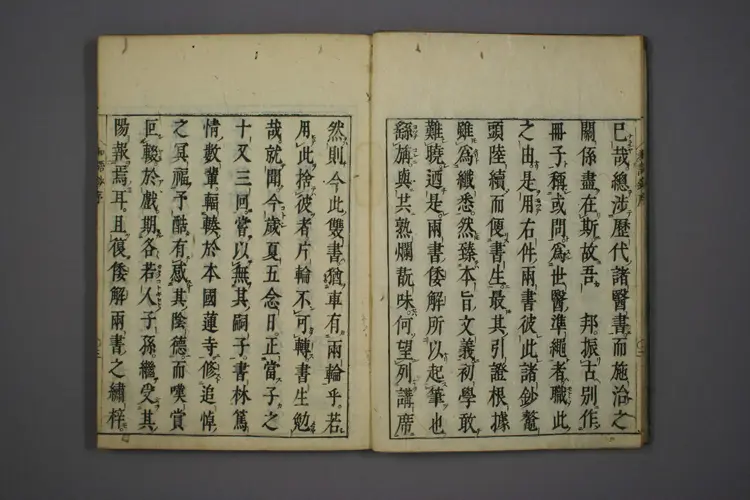 医经溯洄集和语钞卷一二 医经溯洄集和语钞卷一二