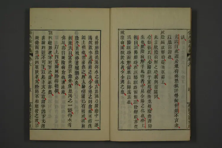 伤寒论疏义卷十 伤寒论疏义卷十