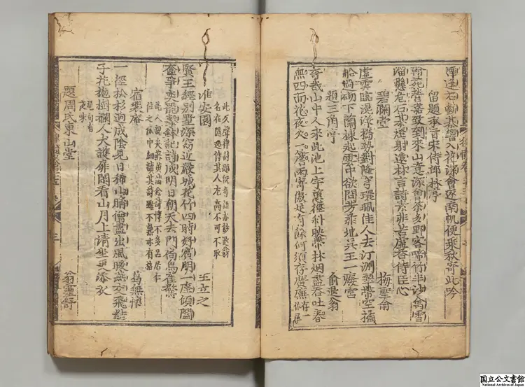 瀛奎律髄  編者方回（元）朝鮮刊本0162