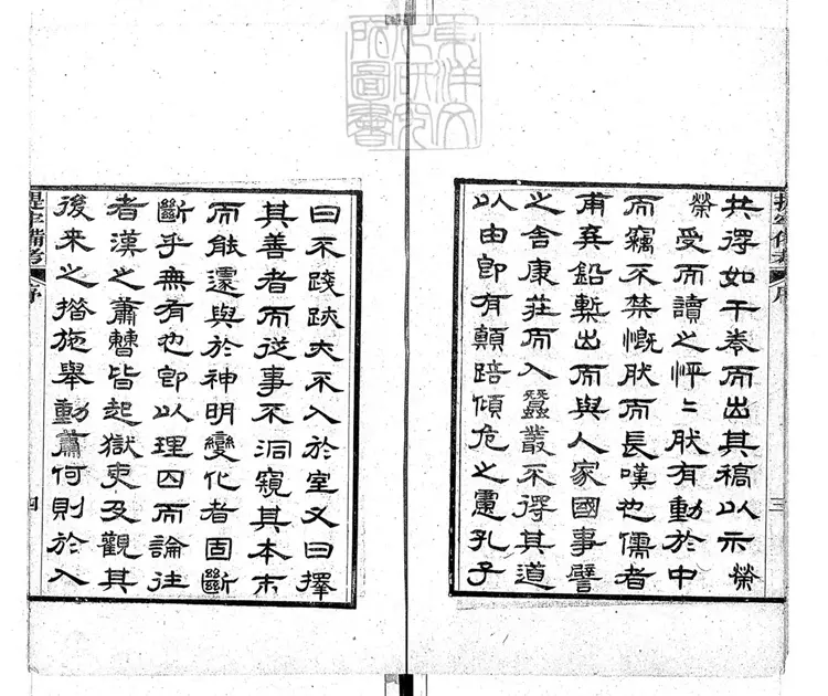 316 提牢備考四卷　光緒十九年重刊本