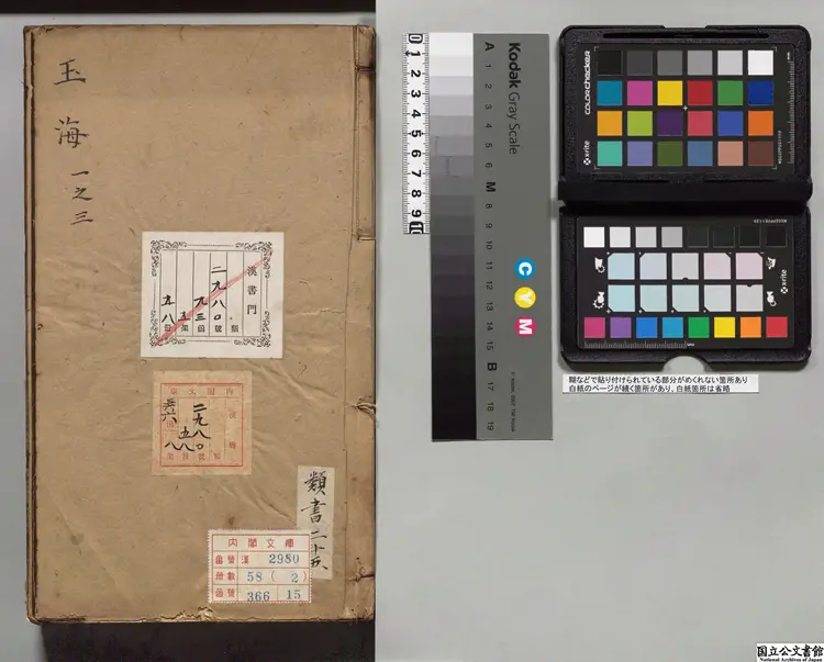 玉海乙  編者王応麟（宋）／校訂者王厚孫（元）元刊本