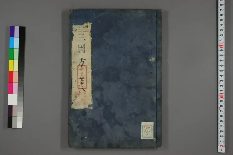 三因极一病证方论卷七、八 三因极一病证方论卷七、八