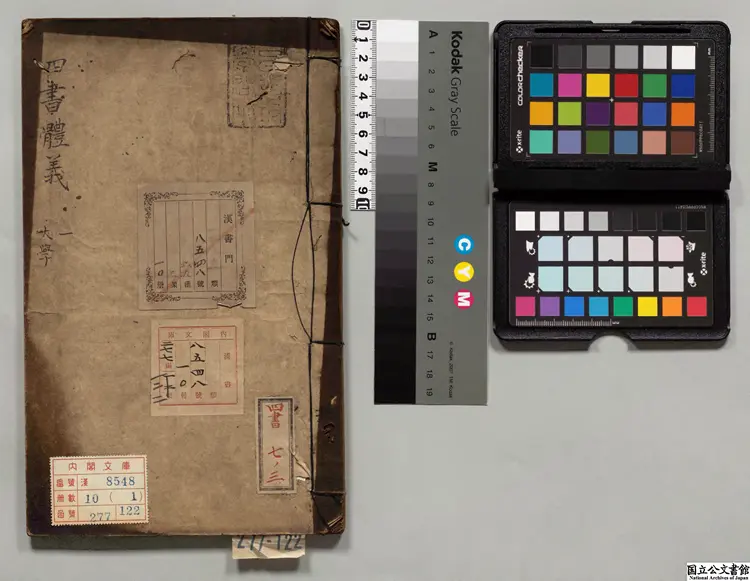 四書体義 選者沈幾(明)/校訂者王道焜(明)明刊本 四書体義 選者沈幾(明)/校訂者王道焜(明)明刊本