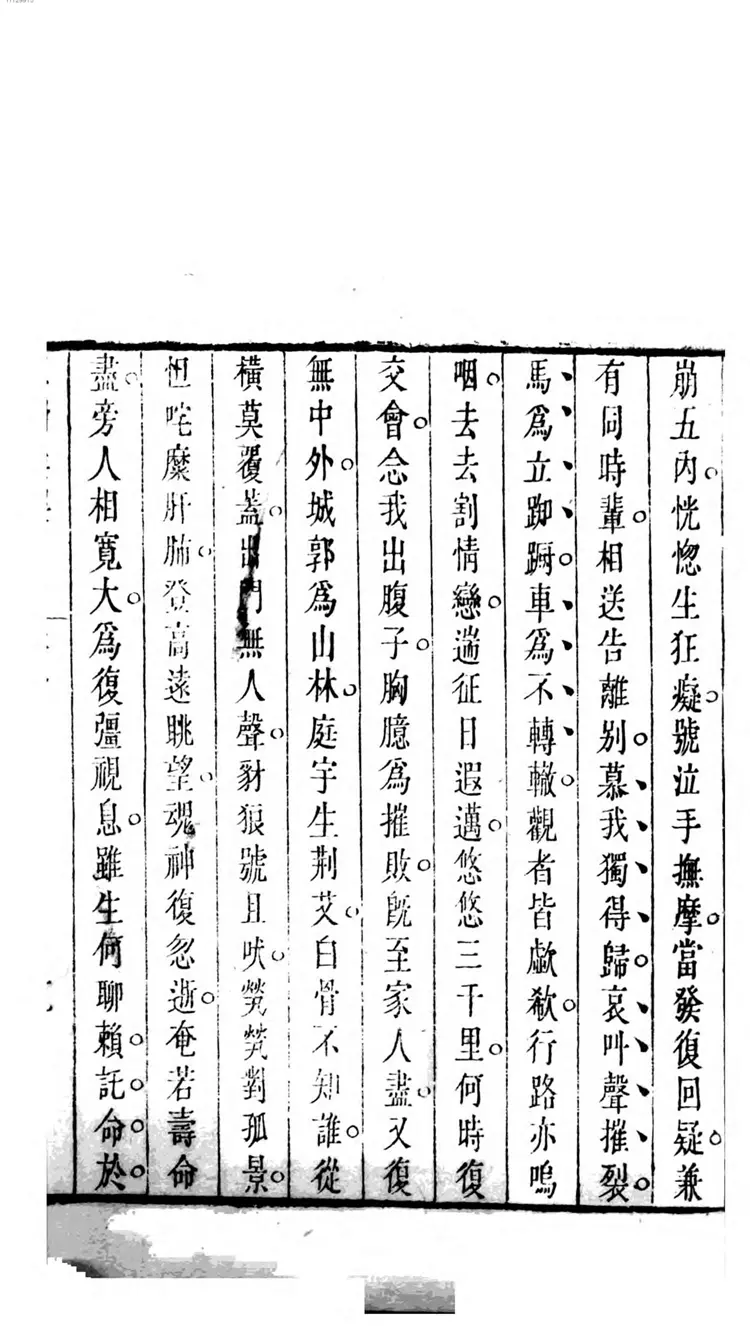 历朝名媛诗词 历朝名媛诗词