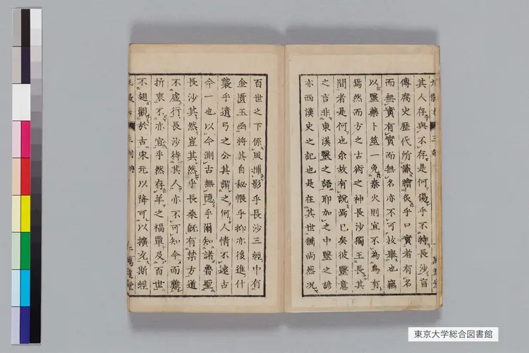 古方兼用丸散方 古方兼用丸散方