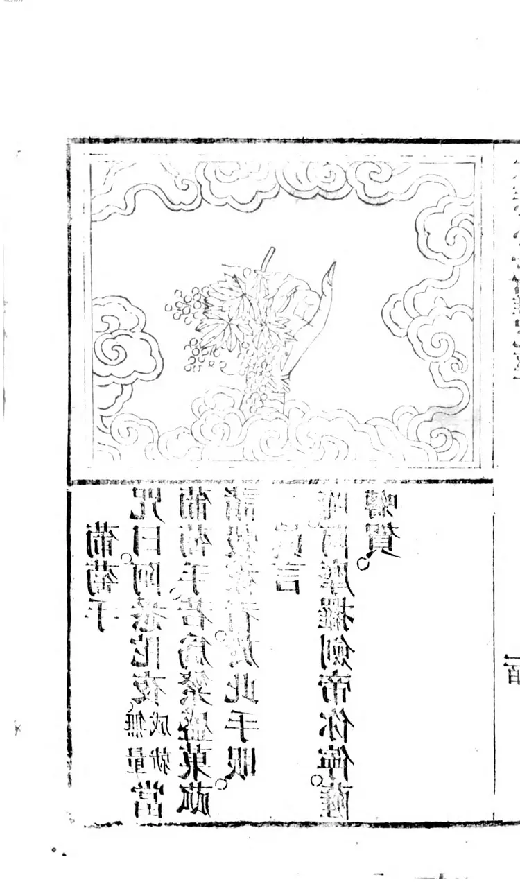 千手千眼观世音菩萨广大圆满无碍大悲心陀罗尼经 千手千眼观世音菩萨广大圆满无碍大悲心陀罗尼经