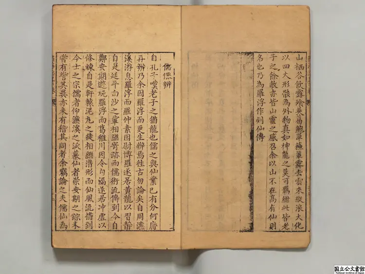 羅浮志略  著者韓鳴鸞（明）明万暦39年刊本