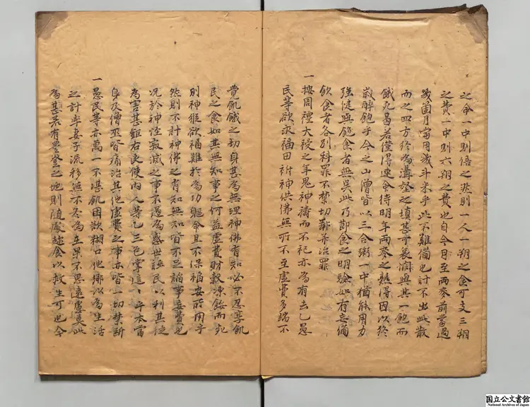 忠州救荒切要  著者安翰（朝鮮） 寛政06年写本