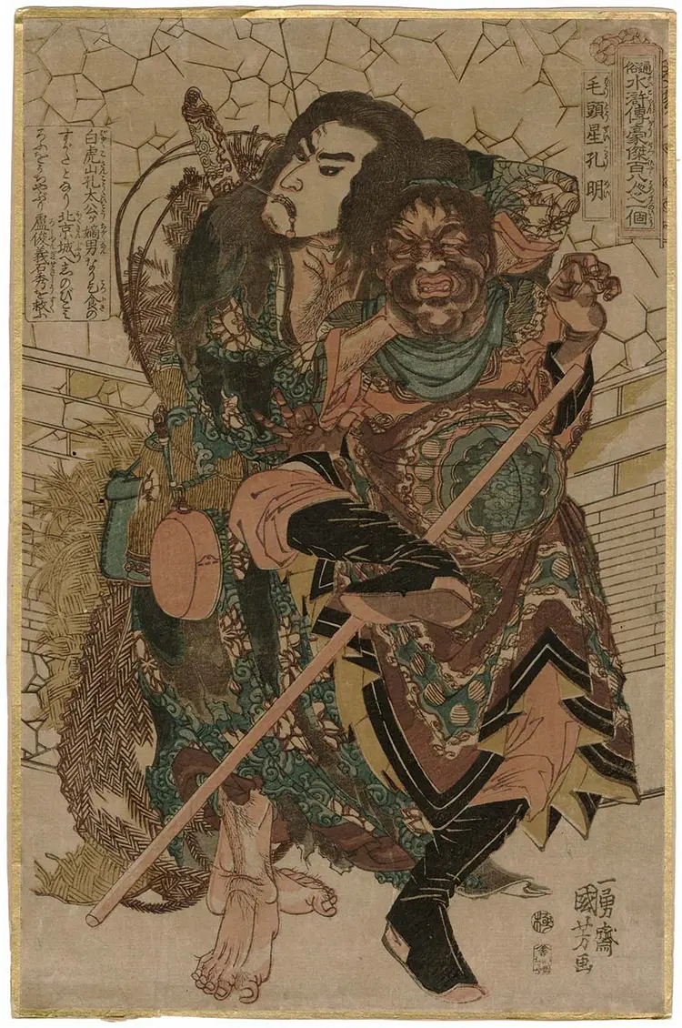 水浒传豪杰百八人.80幅.歌川国芳画 水浒传豪杰百八人.80幅.歌川国芳画