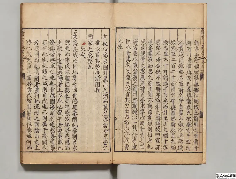 蓬窓日録 著者陳全之(明)明万暦18年刊本 蓬窓日録 著者陳全之(明)明万暦18年刊本