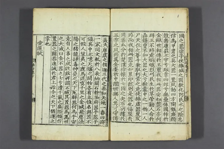 睡軒先生集 詩,文,附录,続附录  権五福撰