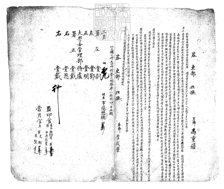 292 湖廣司呈行簿不分卷　鈔本