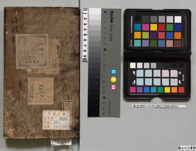 毛詩微言 著者唐汝諤（明）明末刊本